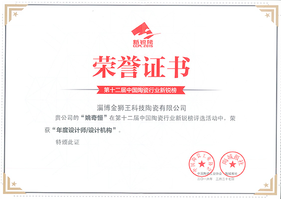 粉色应用黄色软件陶瓷
