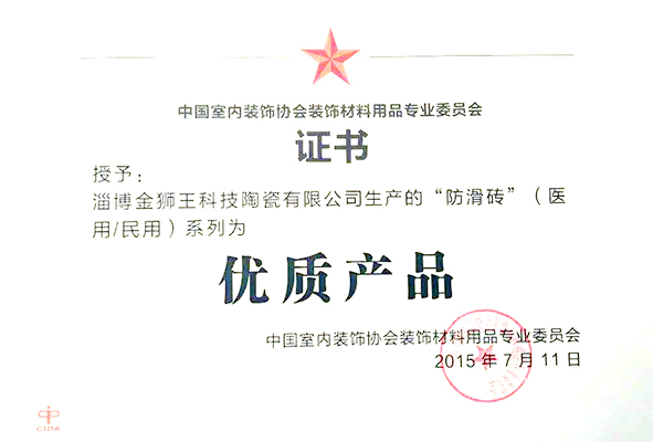 粉色应用黄色软件陶瓷