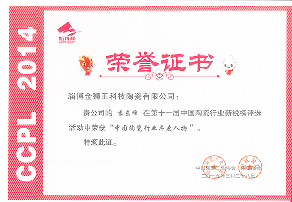 粉色应用黄色软件陶瓷