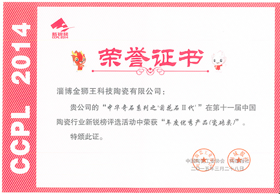粉色应用黄色软件陶瓷