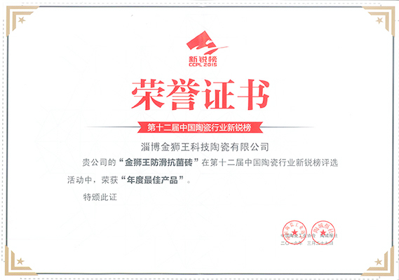 粉色应用黄色软件陶瓷