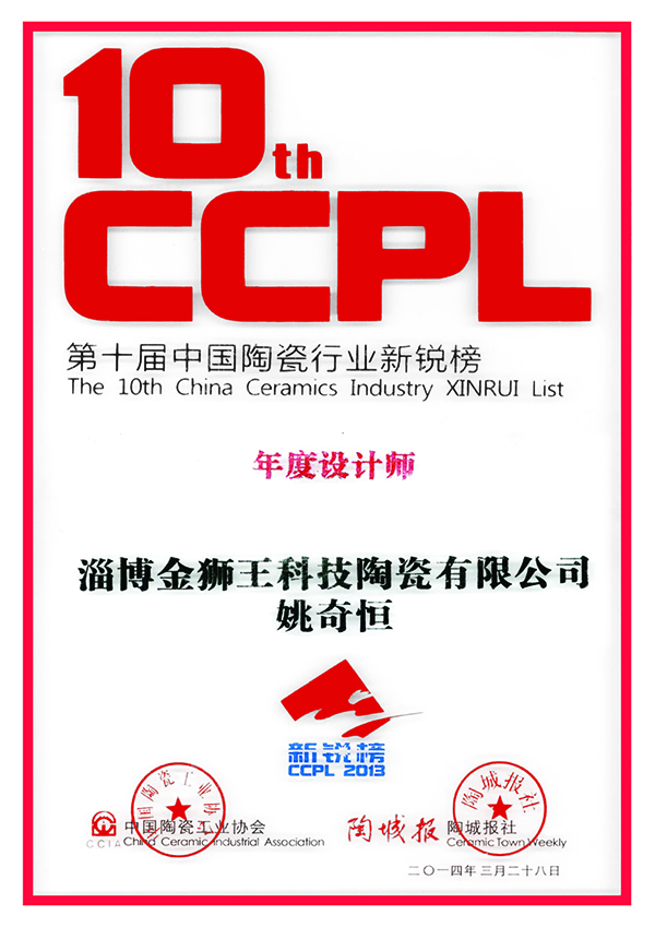 粉色应用黄色软件陶瓷