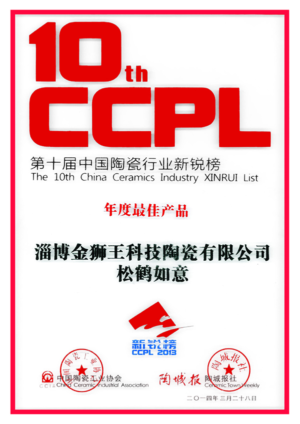 粉色应用黄色软件陶瓷