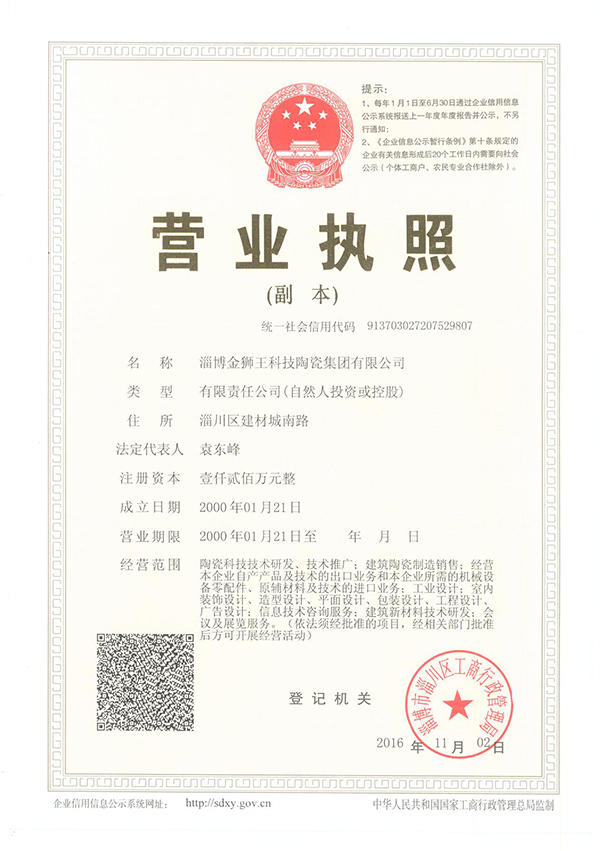 粉色应用黄色软件陶瓷