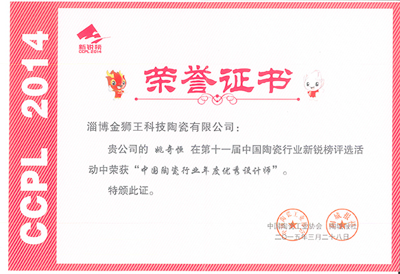 粉色应用黄色软件陶瓷