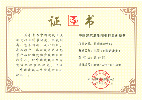 粉色应用黄色软件陶瓷