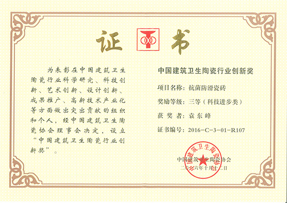 粉色应用黄色软件陶瓷