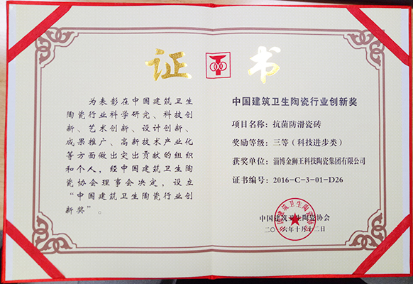 粉色应用黄色软件陶瓷