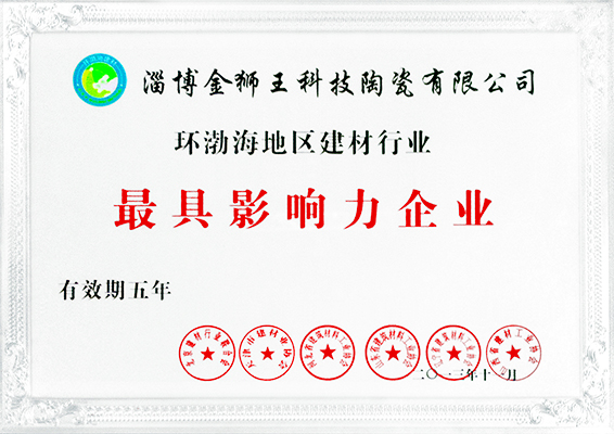 粉色应用黄色软件陶瓷