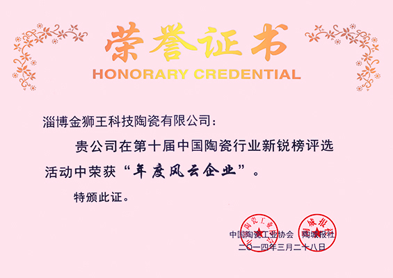 粉色应用黄色软件陶瓷