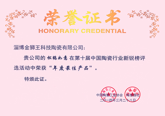 粉色应用黄色软件陶瓷